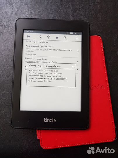 Электронная книга Kindle Paperwhite