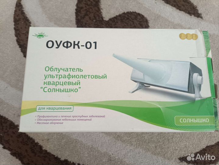 Оуфк 01 Солнышко