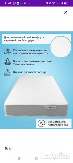 Детский Матрас 70140