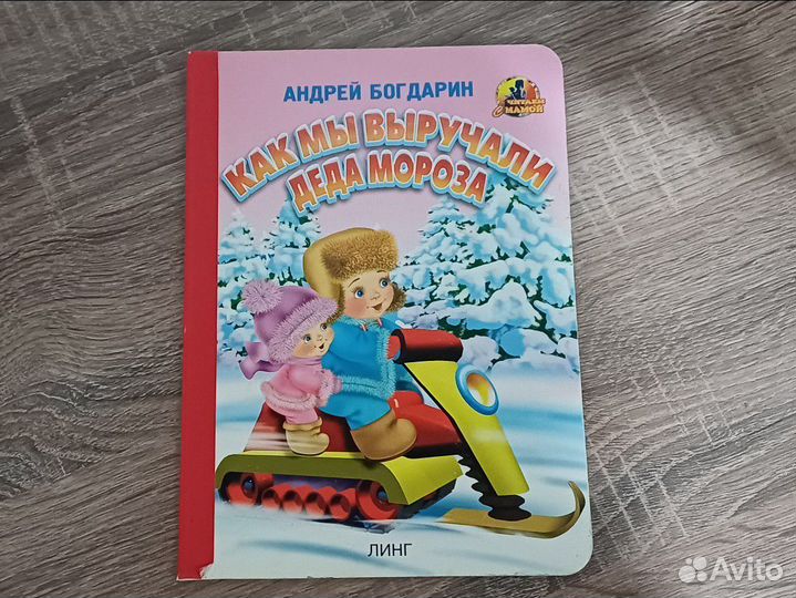 Книги для малышей пакетом