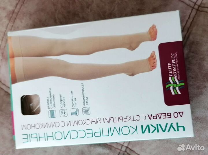 Чулки компрессионные новые