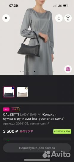 Rendez vous сумка