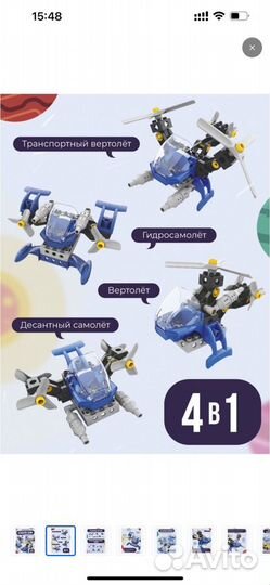 Игрушка конструктор 4в1 вертолет самолет turbosky