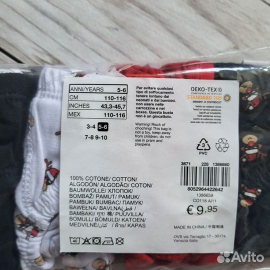 Трусы OVS 5шт 116