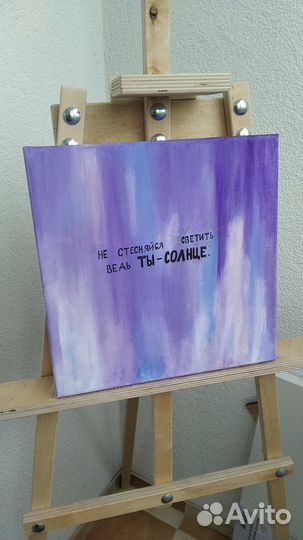 Картина аффирмация