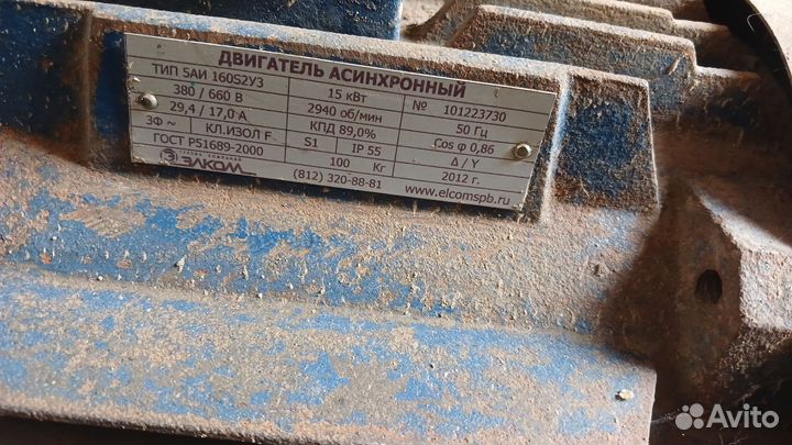 Продам электродвигатель асинхронный air