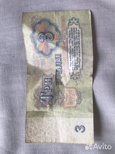 Банкноты СССР 1961г