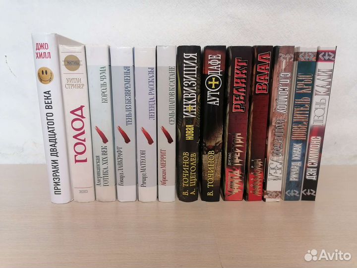 Стивен Кинг и др. Мистика. Ужасы. Хоррор