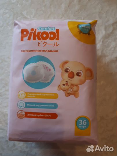 Вкладыши для лактации