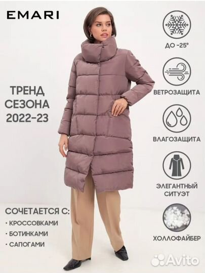 Пуховик женский