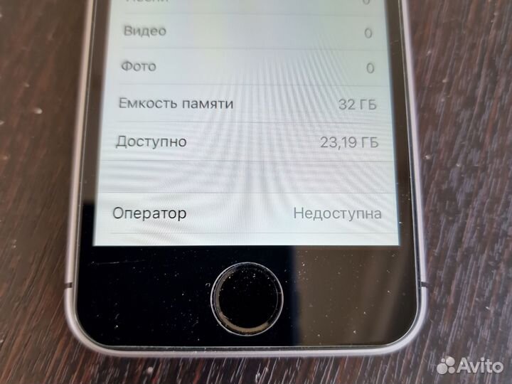 iPhone SE, 32 ГБ