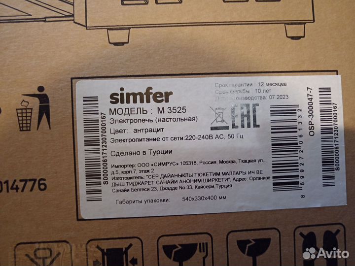 Духовка электрическая настольная