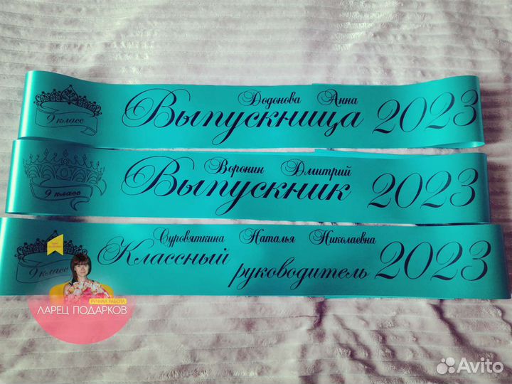 Выпускные ленты