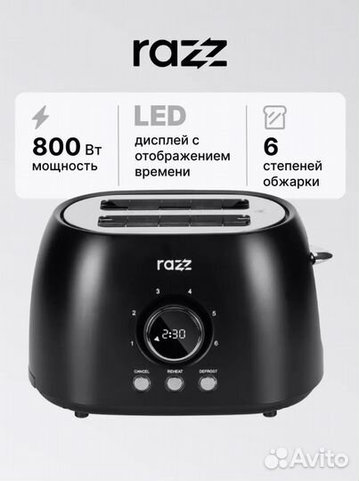Тостер Razz HST-016