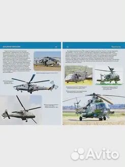 Большая энциклопедия военной техники