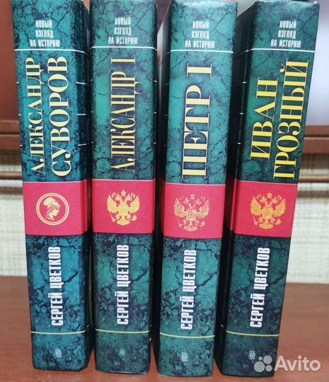 Книги. Цветков С. Серия 
