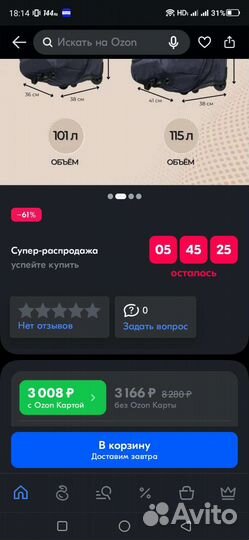 Дорожная сумка continent m5801 на колесиках новая