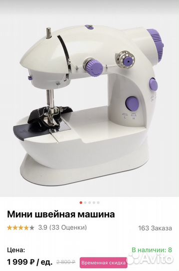 Швейная машина Brother