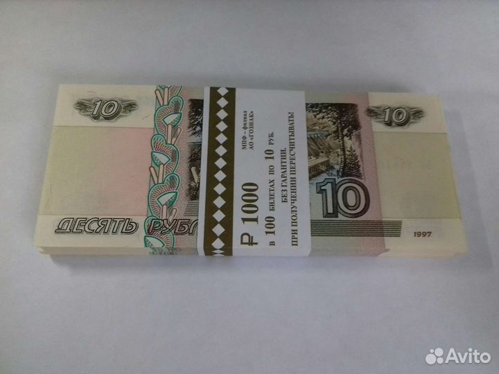 Банкноты 10