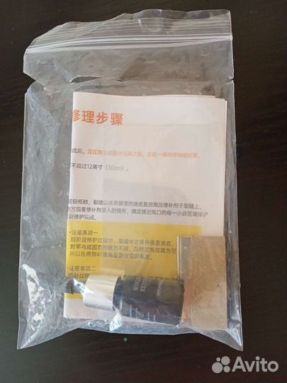 Ремкомплект автостекла