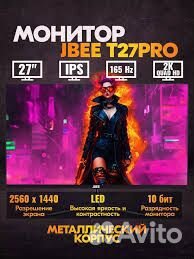 Монитор jbee 27