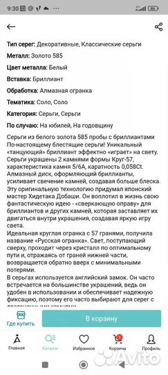 Золотые серьги с бриллиантом