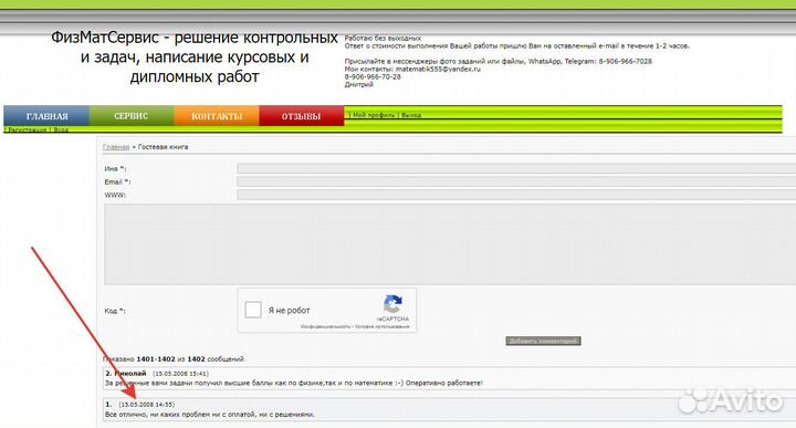 Решение задач по Высшей математике, физике, химии