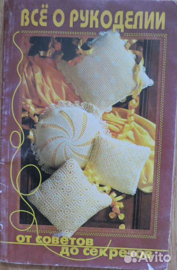 Журналы вязание спицы и крючок Книга для учащихся
