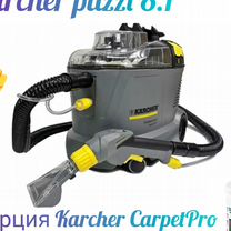 Аренда моющего пылесоса karcher Puzzi 8.1, Электросталь