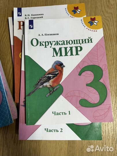 Учебник 2-3 классы
