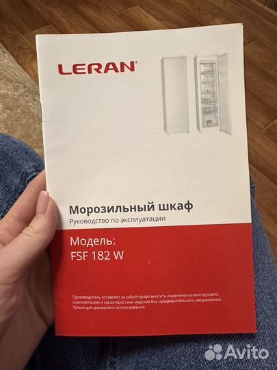 Морозильная камера Leran вертикальная