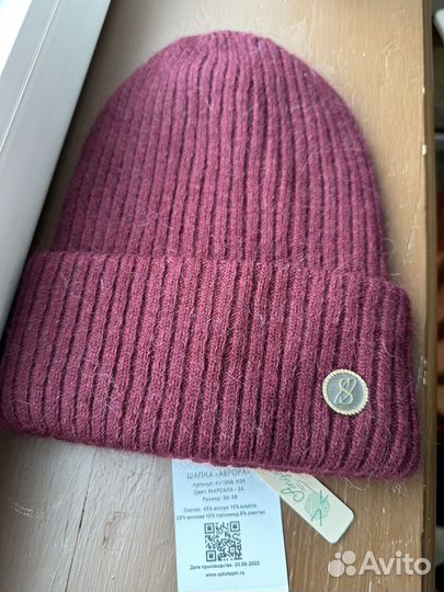 Шапка новая