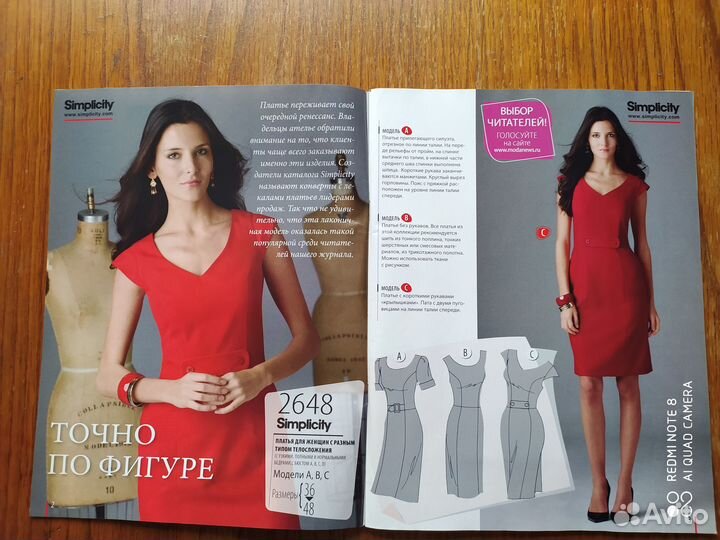 Диана Моден 1/2011 Выкройки не откреплены