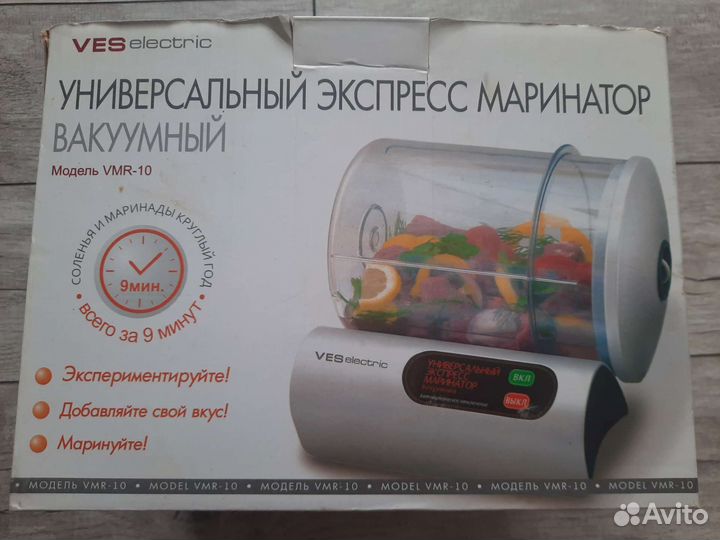 Вакуумный маринатор