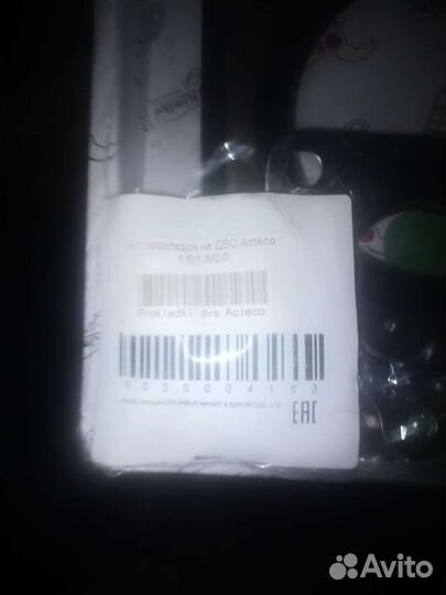 Комплект прокладок chery 1.6