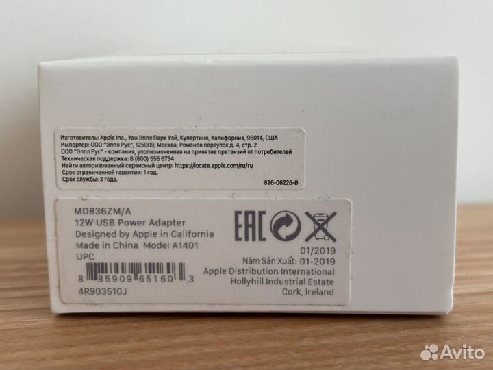 Apple USB 12W Power Adapter оригинал