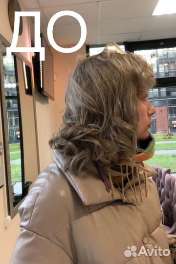 Окрашивание любое сложное