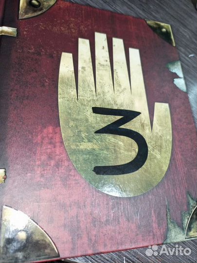 Книга гравити фолз 3