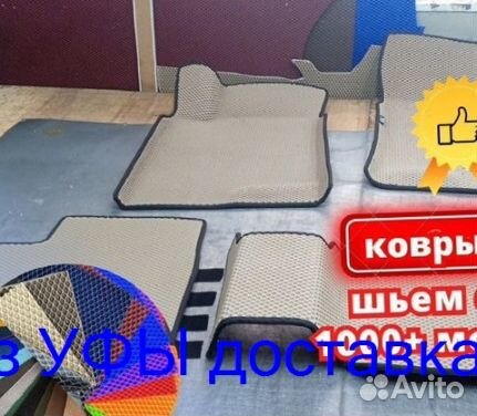 Эва Коврики 3D с бортами для авто