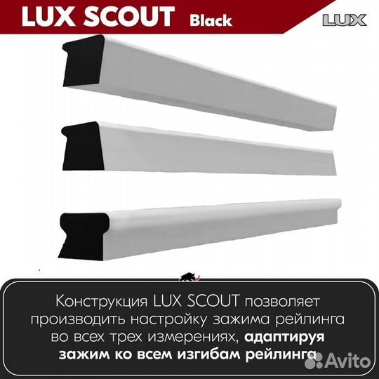 Багажник LUX Scout Black на audi Q7 I 2005-2015