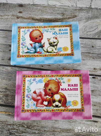 Фотоальбомы