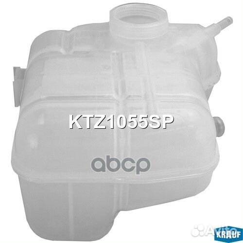 Бачок расширительный KTZ1055SP Krauf
