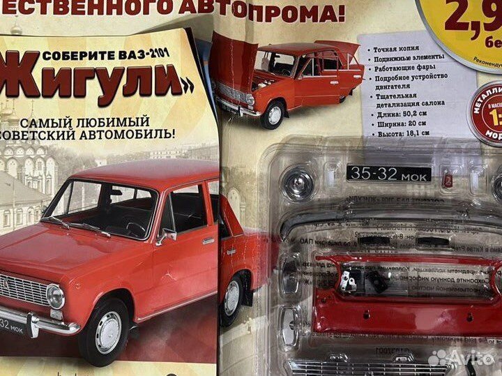 Ваз 2101 модель ашет