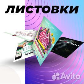 Визитки, печати, баннеры, доставка
