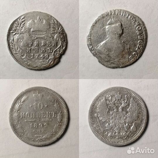 Серебро Царской России