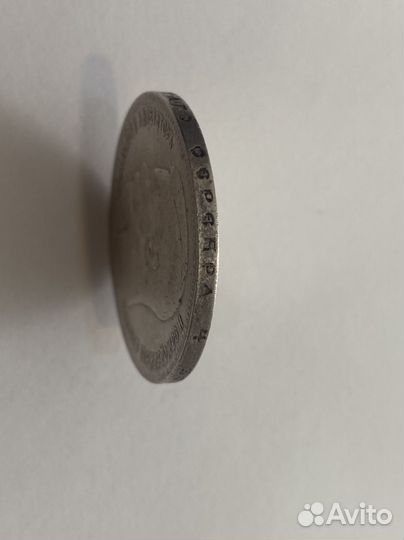 1 рубль 1898 А.Г