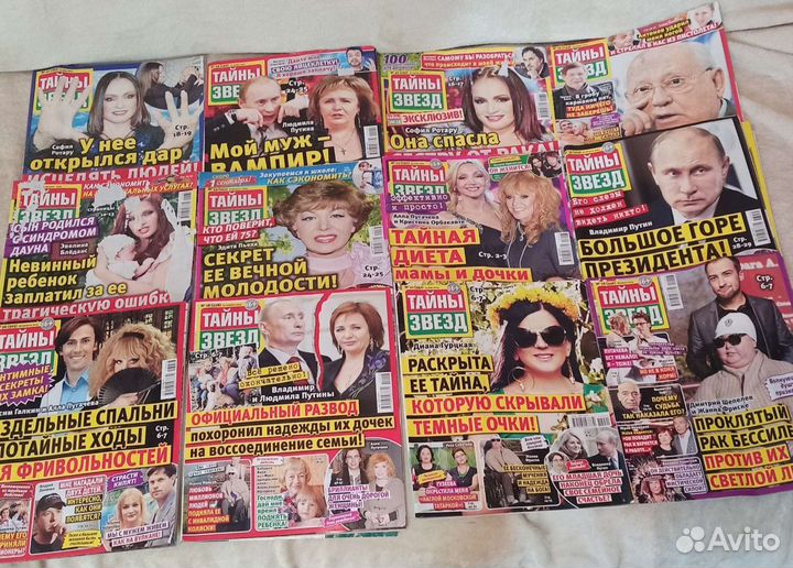 Журналы Тайны Звëзд 2007-2014 года