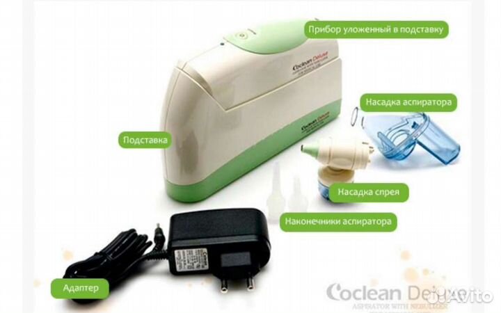 Электрический соплеотсос