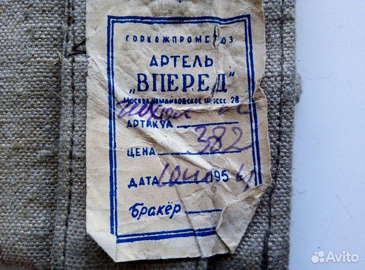 Чехлы для мпл, артель