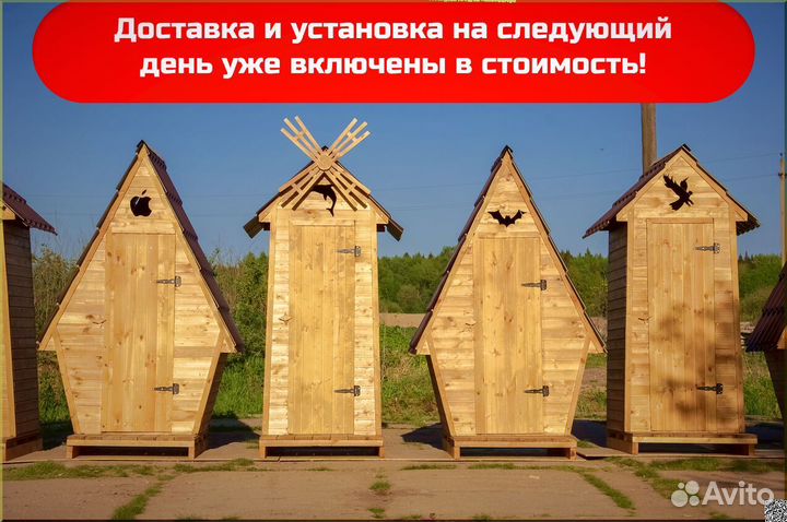 Уличный туалет деревянный ACC338